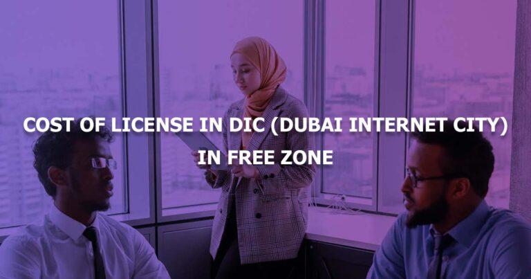 cost of license in DIC (Dubai Internet City) in free zone